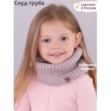 Снуд вязаный детский, серовато-розовый, 1-3 лет, Поляярик