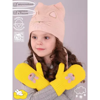 Варежки зимние, желтый, 7-8 лет, Поляярик
