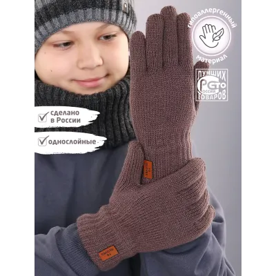 Перчатки однослойные детские, какао, 7-8 лет, Поляярик