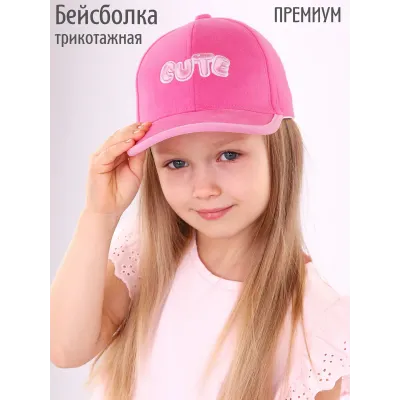 Бейсболка для девочки, ярко-розовый, 50-52, Поляярик
