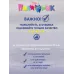 Кепочка летняя для мальчика, бежевый, 44, Поляярик