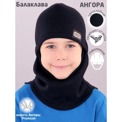 Шапка шлем для мальчика демисезонная, темно-синий, 52-54, Поляярик