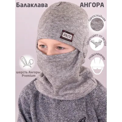 Шапка шлем для мальчика демисезонная, серый меланж, 50-52, Поляярик