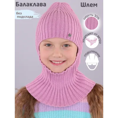 Шапка шлем для девочки демисезонная, темно-розовый, 56-58, Поляярик