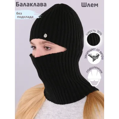 Шапка шлем для девочки демисезонная, черный, 56-58, Поляярик