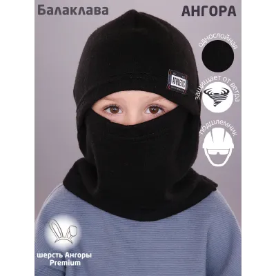 Шапка шлем для мальчика демисезонная, черный, 52-54, Поляярик