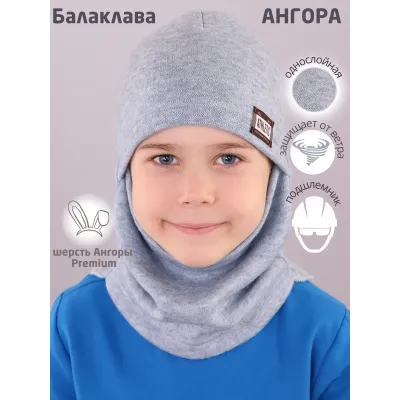 Шапка шлем для мальчика демисезонная, голубой, 52-54, Поляярик
