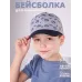 Бейсболка детская, серый, 50-52, Поляярик