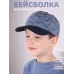 Бейсболка детская, серо-голубой, 52-54, Поляярик