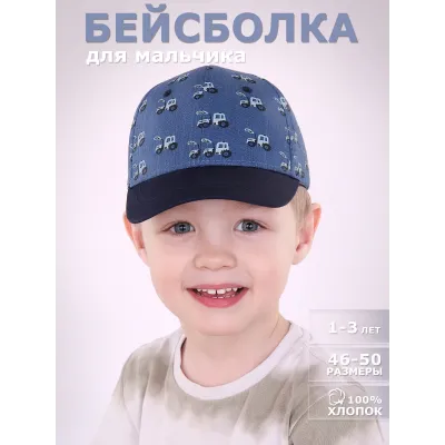Бейсболка детская, джинсовый меланж, синий, 48-50, Поляярик