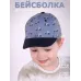 Бейсболка детская, серо-голубой, 46-48, Поляярик