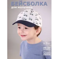 Бейсболка детская для мальчика, молочный, 48-50, Поляярик