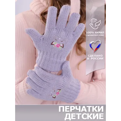 Перчатки детские для девочки, светло-серый, 3-4 года, Поляярик