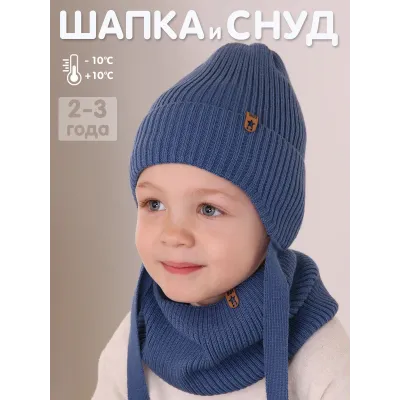 Шапка осенняя со снудом для мальчика, серо-синий, синий, синий серый, 46-48, Поляярик