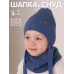 Шапка осенняя со снудом для мальчика, серо-синий, синий, синий серый, 46-48, Поляярик