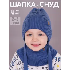 Шапка осенняя для мальчика, синий, темно-синий джинсовый, 46-48, Поляярик