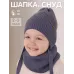 Шапка осенняя для мальчика, серо-голубой, 46-48, Поляярик