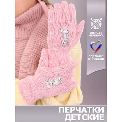Перчатки для девочки однослойные, бледно-розовый, 3-4 года, Поляярик