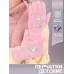 Перчатки для девочки однослойные, бледно-розовый, 3-4 года, Поляярик