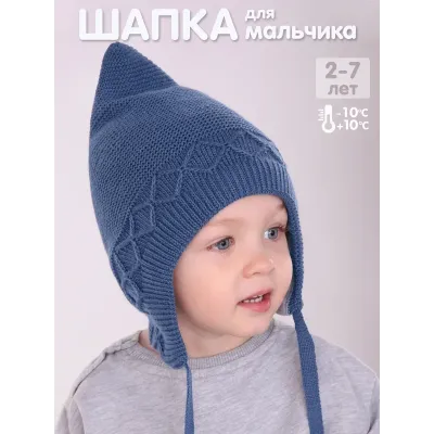 Шапка осенняя для мальчика, серо-голубой, 50-52, Поляярик