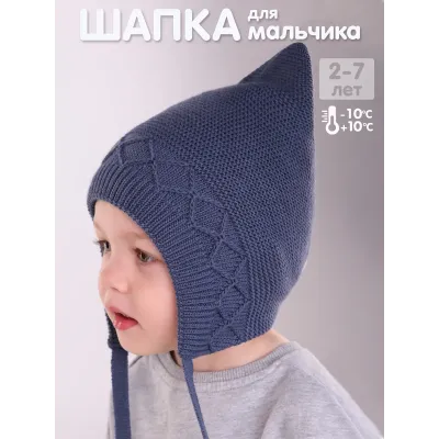 Шапка осенняя для мальчика, серо-синий, синий, 50-52, Поляярик