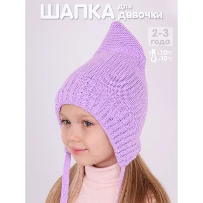 Шапочка осенняя для девочки, лиловый, 48-50, Поляярик