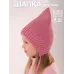 Шапочка осенняя для девочки, темно-розовый, 48-50, Поляярик