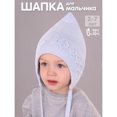 Шапка осенняя для мальчика, голубой, 50-52, Поляярик