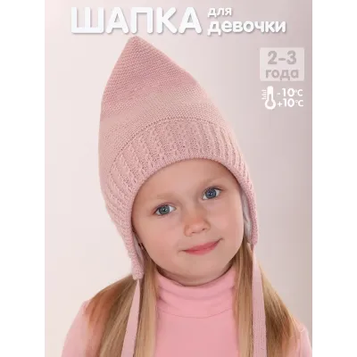 Шапочка осенняя для девочки, пудровый, 48-50, Поляярик