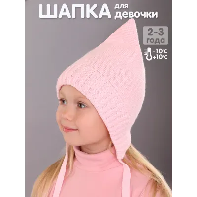 Шапочка осенняя для девочки, розовый, 48-50, Поляярик