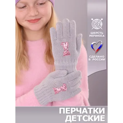 Перчатки для девочки однослойные, светло-серый, 3-4 года, Поляярик