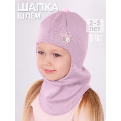 Шапка шлем демисезонный для девочки, лиловый, 50-52, Поляярик