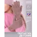 Перчатки однослойные детские, розовато-серый, тускло-розовый, 7-8 лет, Поляярик