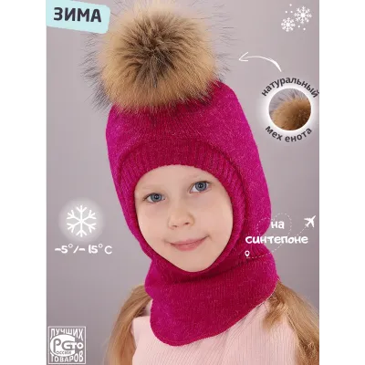 Шапка шлем зимняя с помпоном для девочки, малиновый, фуксия, розовая фуксия, 48-50, Поляярик