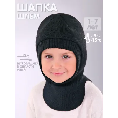 Шапка шлем зимняя для мальчика, черный, 46-48, Поляярик