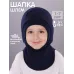 Шапка шлем зимняя для мальчика, темно-синий, 50-52, Поляярик