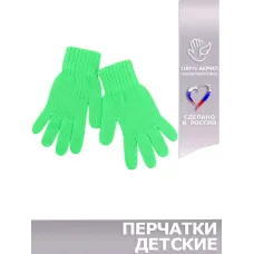 ярко-зеленый 600р.