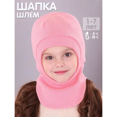 Шапка шлем зимняя для девочки, розовый, 46-48, Поляярик
