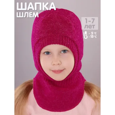 Шапка шлем зимняя для девочки, малиновый, фуксия, 52-54, Поляярик