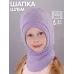 Шапка шлем зимняя для девочки, лавандовый, 52-54, Поляярик