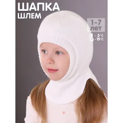 Шапка шлем зимняя для девочки, молочный, 50-52, Поляярик