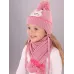 Шапка демисезонная с хлопковым подкладом и шарфом, темно-розовый, 46-48, Поляярик