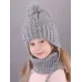 Шапка зимняя со снудом для девочки, серый меланж, 52-54, Поляярик