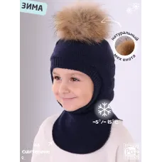 Шапка шлем для мальчика зима, темно-синий, 46-48, Поляярик
