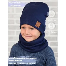 Шапка со снудом теплые, темно-синий, 50-52, Поляярик